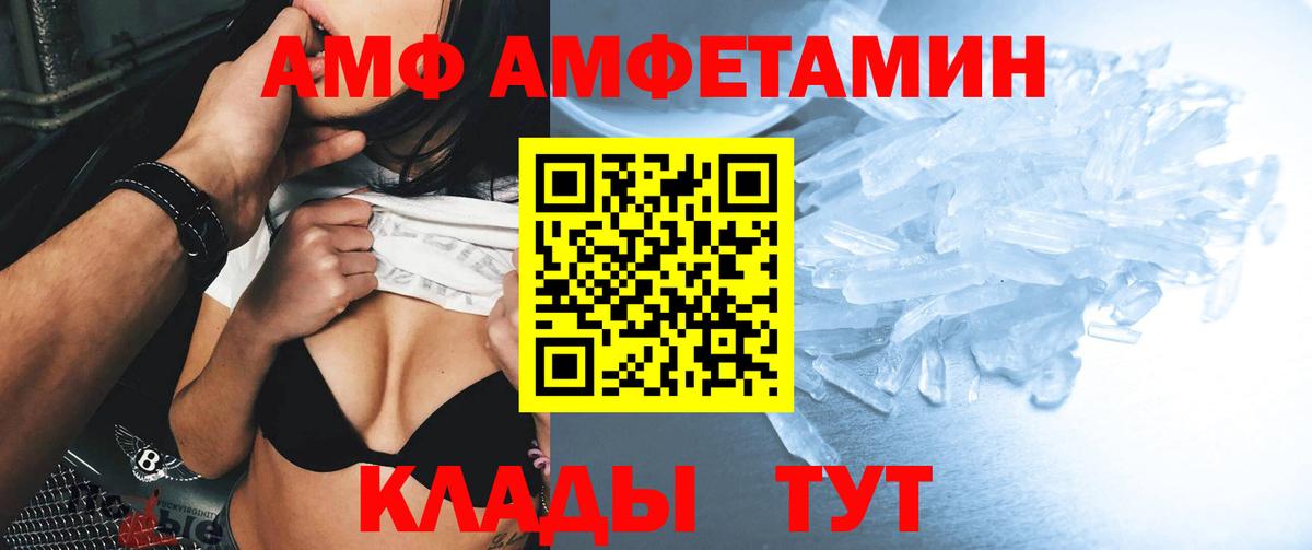 АМФЕТАМИН Розовый Кириши