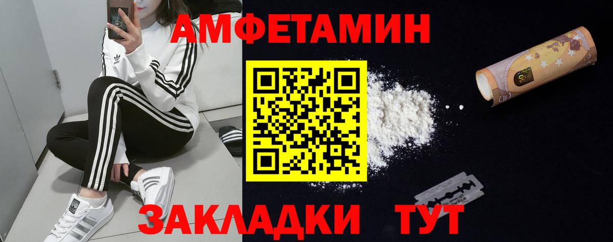 АМФ Premium  Вход с VPN  Амфетамин  Кириши 