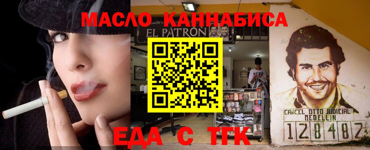 Кириши  Cannafood марихуана  Вход с VPN 