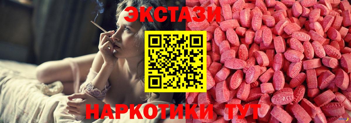 ЭКСТАЗИ 99%  Вход с VPN  закладки  Кириши 