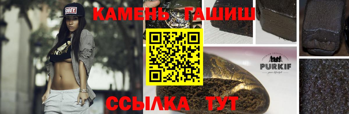 ГАШИШ Изолятор  Вход с VPN  Гашиш  Кириши  Гашиш Premium 