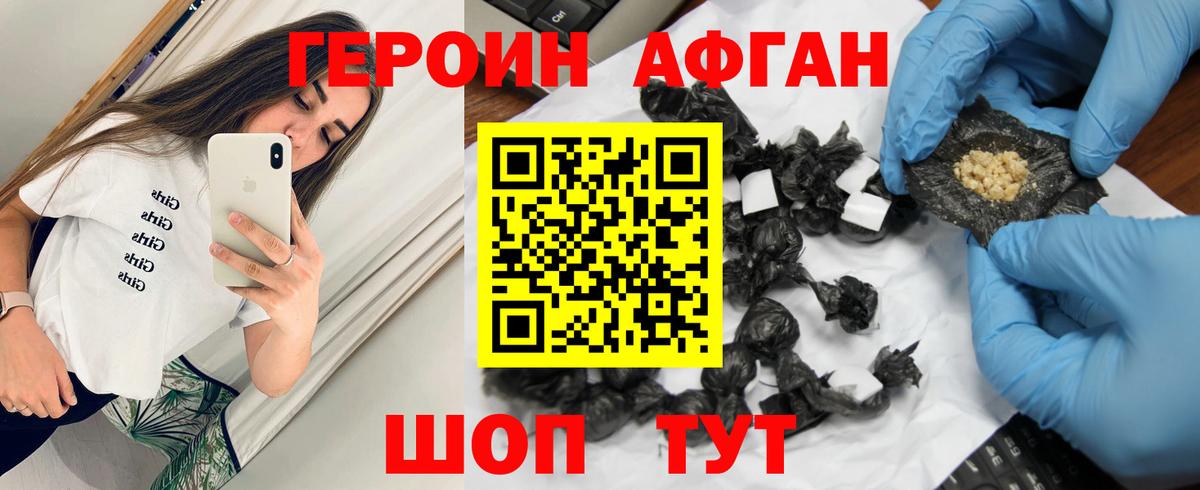 ГЕРОИН  Вход с VPN  Кириши  ГЕРОИН гречка 