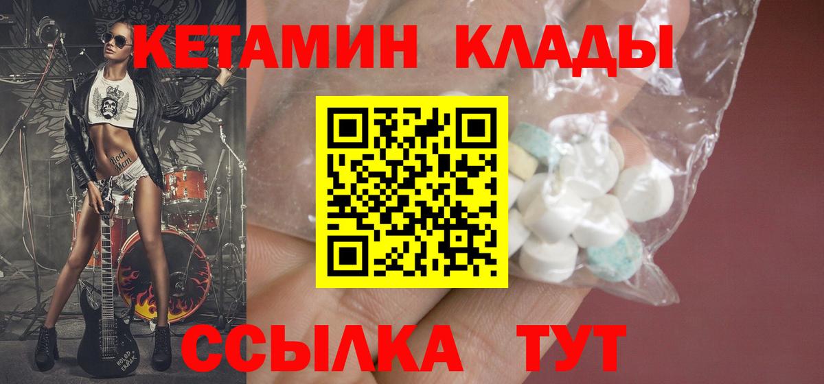 Кетамин ketamine  Кетамин VHQ  Вход с VPN  Кириши 