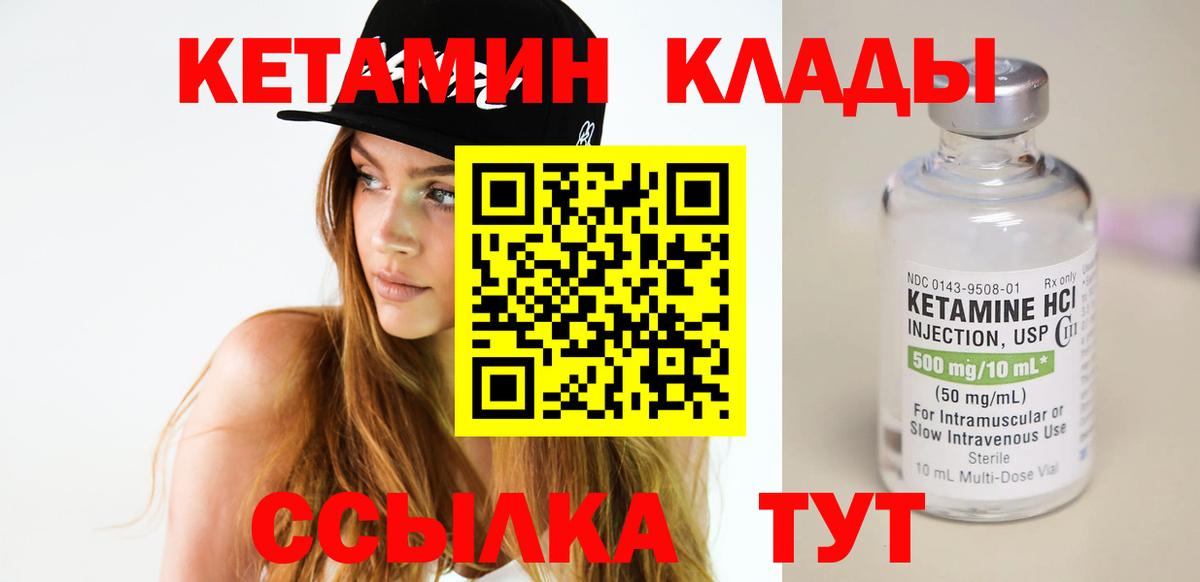 Кетамин ketamine Кириши