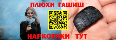 гашишное масло Краснокаменск