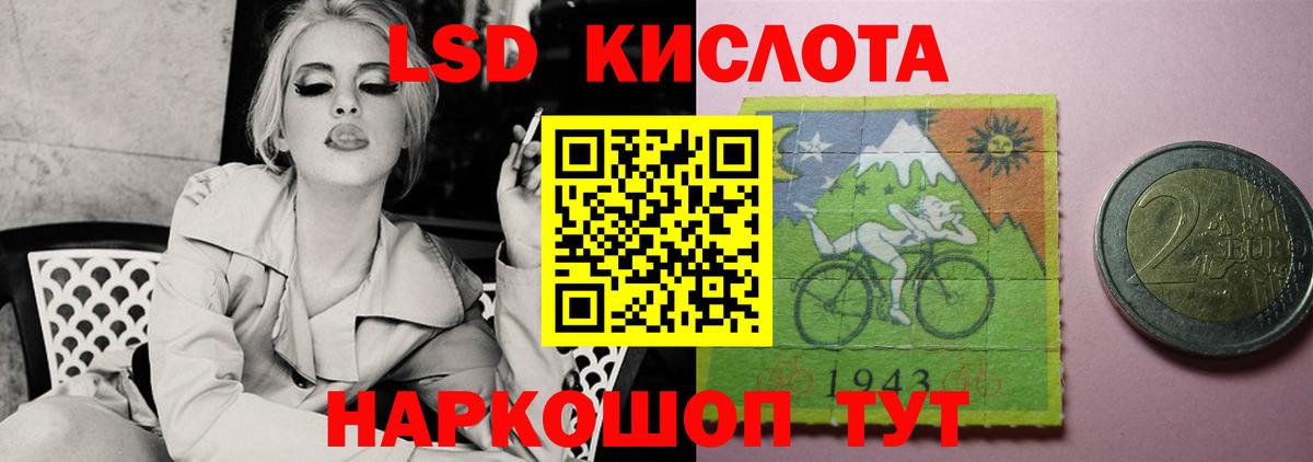 LSD-25 экстази ecstasy Кириши