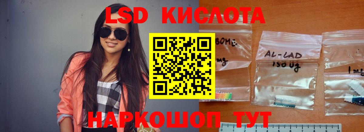 ЛСД экстази кислота  ЛСД экстази  LSD-25 экстази кислота  Кириши  Вход с VPN 