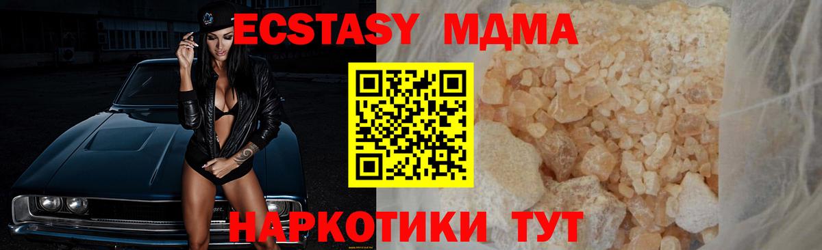 MDMA crystal Кириши