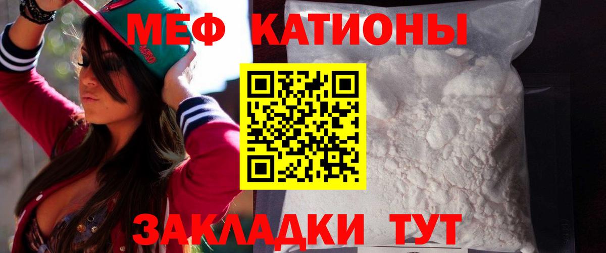 Меф  МЕФ мяу мяу  Вход с VPN  МЕФ кристаллы  Кириши  Меф 