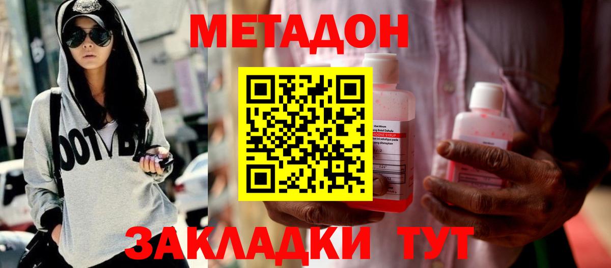 Метадон белоснежный  blacksprut как войти  Кириши  Метадон кристалл  Вход с VPN 