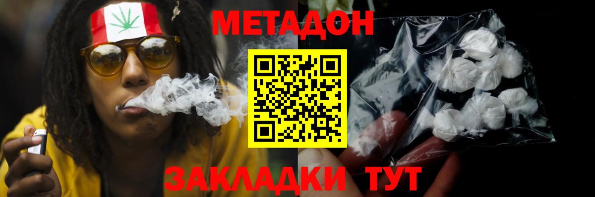 Метадон кристалл Кириши