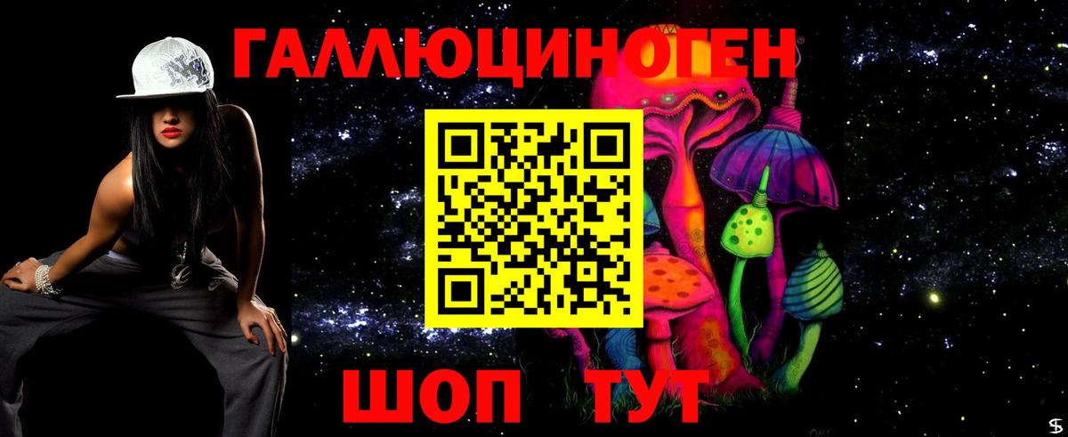 Псилоцибиновые грибы ЛСД Кириши